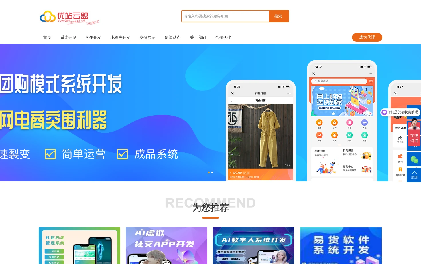 Vowins APP小程序定制开发公司 页面快照